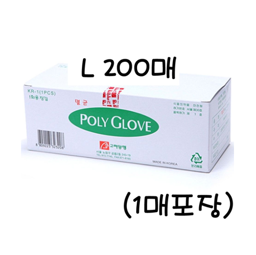 멸균폴리글러브(Sterile  Poly Glove) L