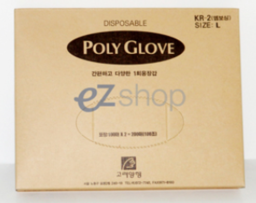 폴리글러브 (D/Poly Glove) / L/200매 / BX (200매) / 국산
