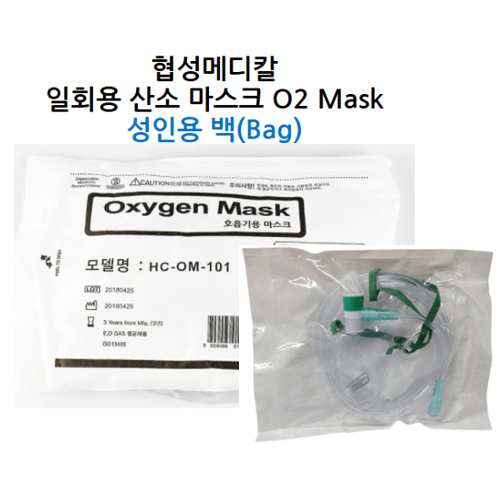 산소 백달린 마스크(Oxygen bag Mask)